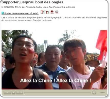http://www.aujourdhuilachine.com/actualites-chine-supporter-jusqu-au-bout-des-ongles-8834.asp?1=1&IdVideo=3