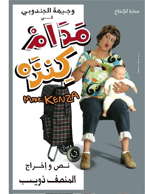 Wajiha jendoubi Mme Kenza.. Wajiha jendoubi Mme Kenza..