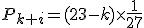 P_{k+i}=(23-k){\times}{\frac{1}{27}