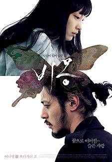 Dream : la bande-annonce du prochain Kim Ki-Duk !!!