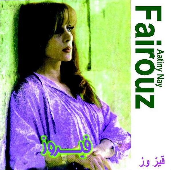 Fairouz - Aatiny Nay