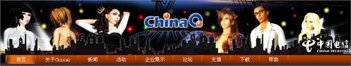 China Telecom lance un nouveau monde virtuel en 3D