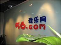 56.com se transformera en un site SNS