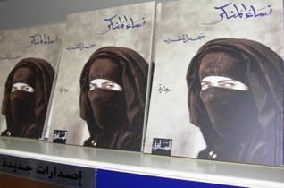 L’année de la femme en Arabie saoudite