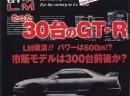 Nissan GT-R LM Edition