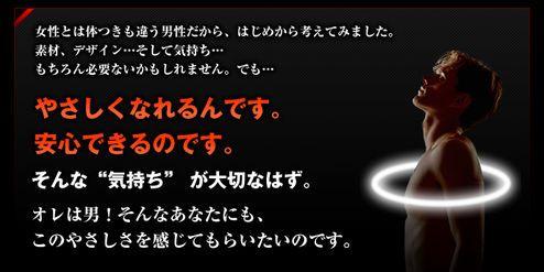 Soutien-gorge masculin