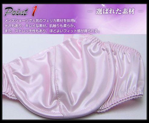 Soutien-gorge masculin