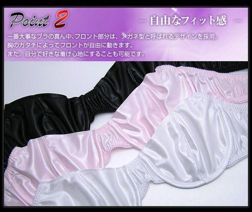 Soutien-gorge masculin