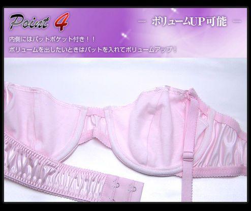 Soutien-gorge masculin