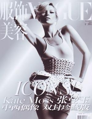 Kate Moss : décidémment, elle est trop belle et le prouve en Une de Vogue China !