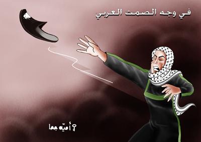 barbares… Gaza