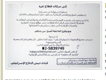 Gaza: l’armée israélienne appelle la population palestinienne à la délation