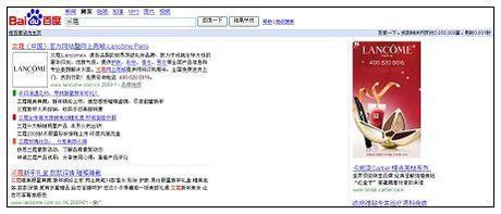 Baidu lance un nouveau service de publicité pour les marques