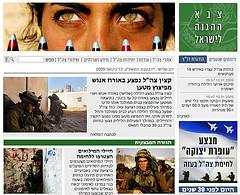 Site officiel des forces de défense israéliennes