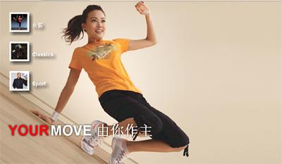 Li Ning devant Nike, Adidas, Puma et Rebook sur le Web
