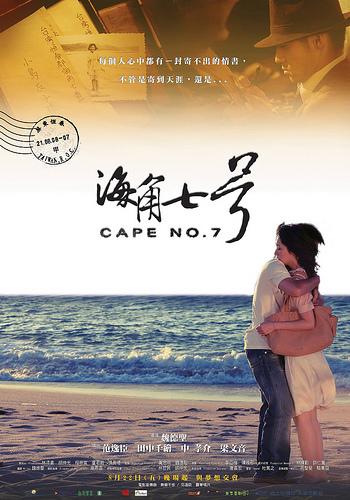 Taiwan à l'honneur dans le film Cape No. 7 - 海角七號