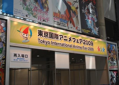 anime fair 2009