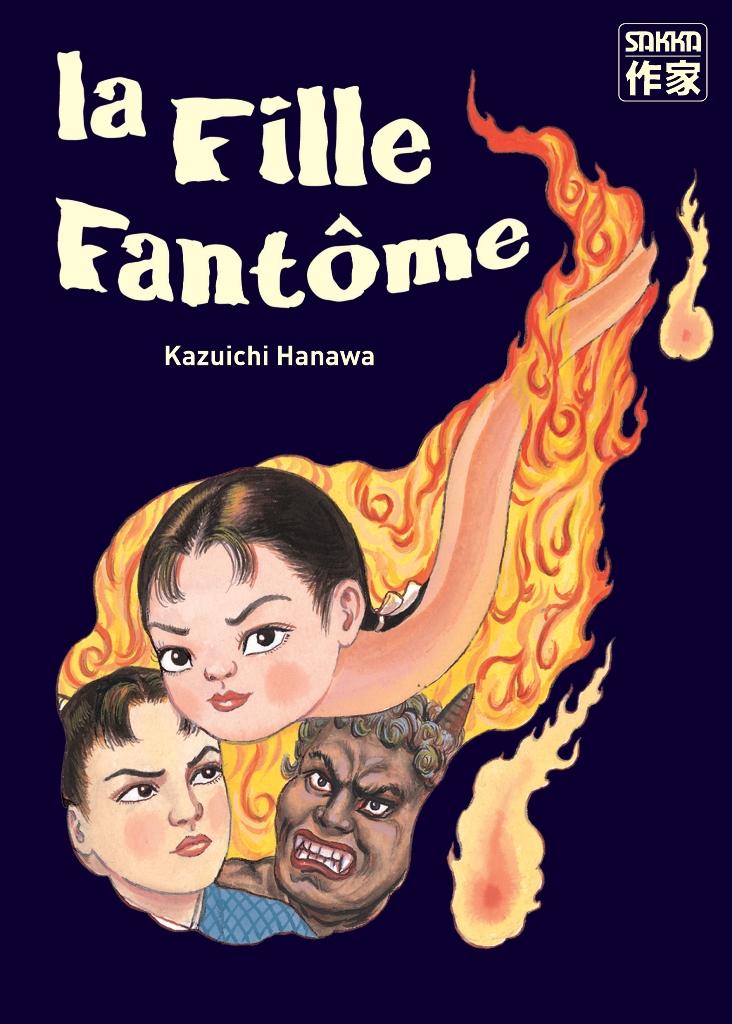La fille fantôme de Kazuichi Hanawa