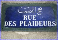 Ruelles et Portes de la Médina de Tunis