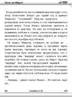 Développement Kindle testeurs cyrilliques demandés