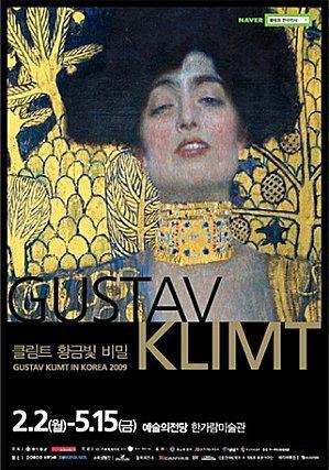 L'exposition de Gustav Klimt à Seoul 2009