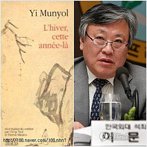 Yi Munyŏl, un romancier coréen