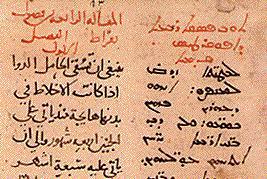 Les Aphorismes, Hippocrate traduction arabe et syriaque (808-873)Paris, BnF