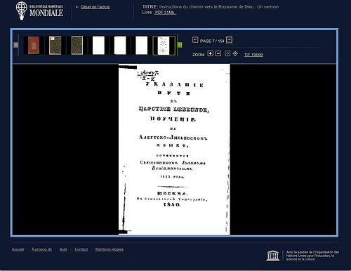 Указание пути на алеутском языке