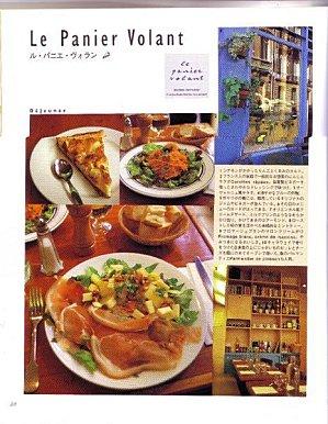 LE PANIER VOLANT