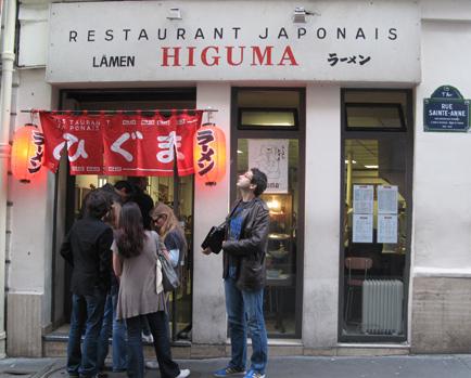 Higuma-facade
