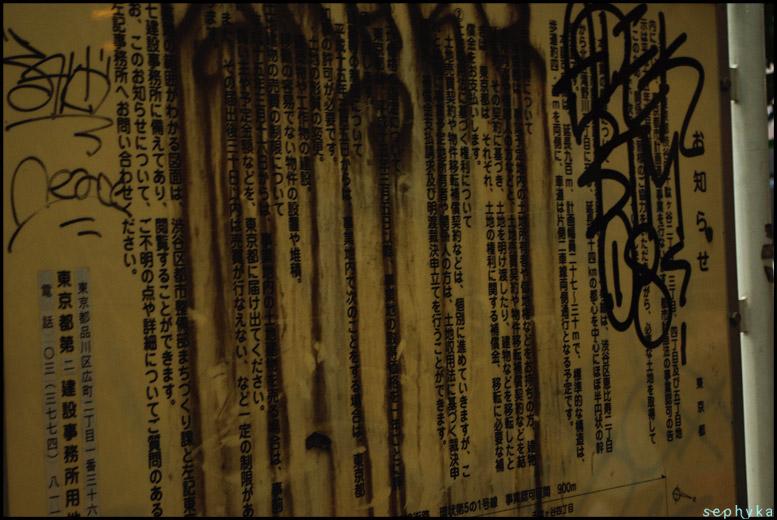 JAPON_premier contact