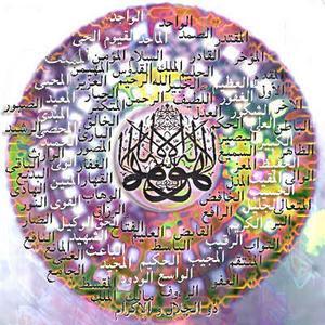 les 99 Noms d'Allah en musique