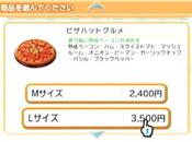 [Brève] nouvelle chaîne Wii... Japon.