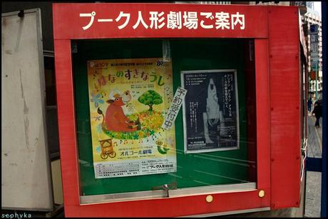 JAPON part.VI: Goodies & Advertising I.