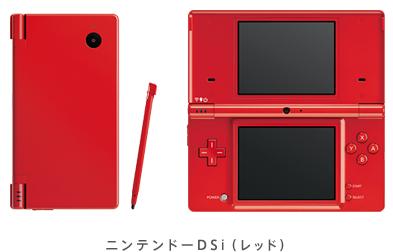 Et une DSi rouge....au Japon