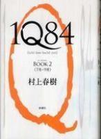 Plus d'un million d'exemplaires pour 1Q84 de Murakami