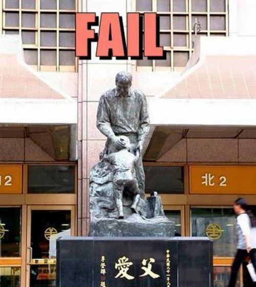 Esprits mal tournés?