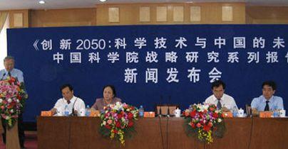 Création 2050 : science, technologie et avenir de la Chine