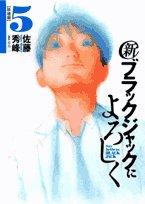 new_say_hello_to_black_jack