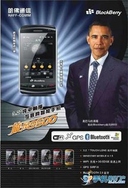 Obama sponsorise un faux Blackberry en Chine