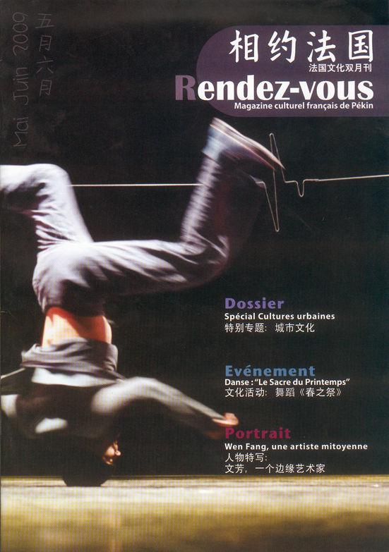 RendezVousMay_Cover_blog