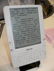 Un lecteur ebooks chinois très semblable au Kindle