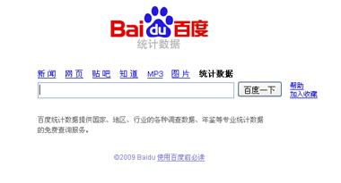 Baidu va lancer un nouvel outil de suivi d’audience