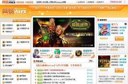 NetEase.com relance son activité de jeux en ligne