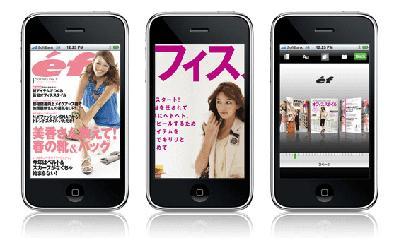 Au Japon, les magazines sur mobile ont leur application iPhone