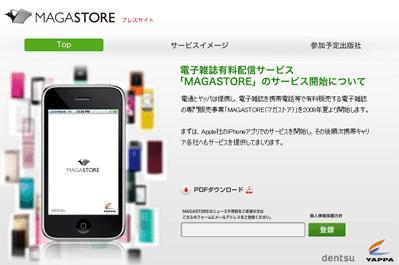 Au Japon, les magazines sur mobile ont leur application iPhone