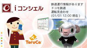 NTT Docomo met un concierge virtuel dans ses mobiles