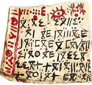 Tifinagh : écriture des Kel tamasheq tifinagh