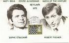 Match Spassky-Fischer 1972 (1)