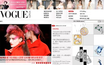 Le « vague-à-l’âme » de Vogue en Chine